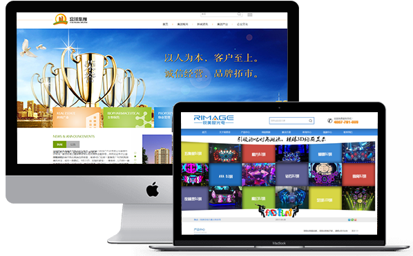 集團企業(yè)網站(zhàn)建設