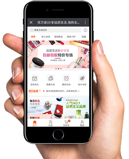 微(wēi)商城(chéng)定制(zhì)開(kāi)發